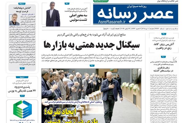 تهديدات ترامب.. والثقة المفقودة.. والتسريبات الخطيرة..وأزمة داخلية مزدوجة