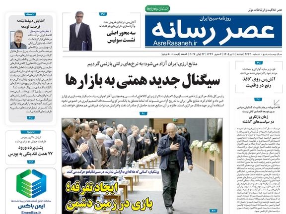 تهديدات ترامب.. والثقة المفقودة.. والتسريبات الخطيرة..وأزمة داخلية مزدوجة