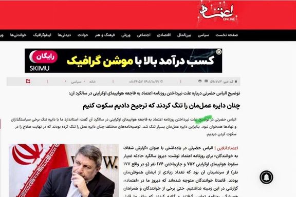 Etemad's editorial note by Hazrati. January 9, 2023