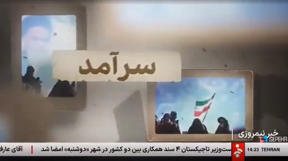 مستند «سرآمد» درباره خمینی که از شبکه خبر صدا و سیما پخش شده، بهدلیل استفاده از موسیقی سریال «معاویه» مورد توجه قرار گرفته