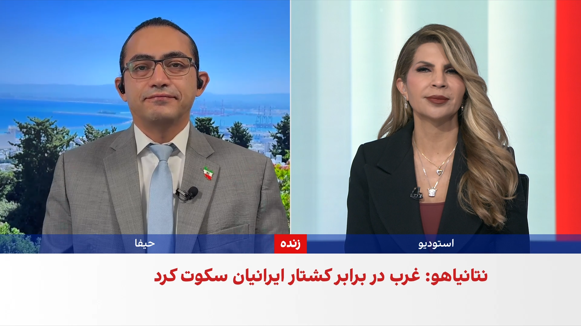 نتانیاهو: رژیم حاکم بر ایران بیش از هر چیز از مردم ایران می‌ترسد