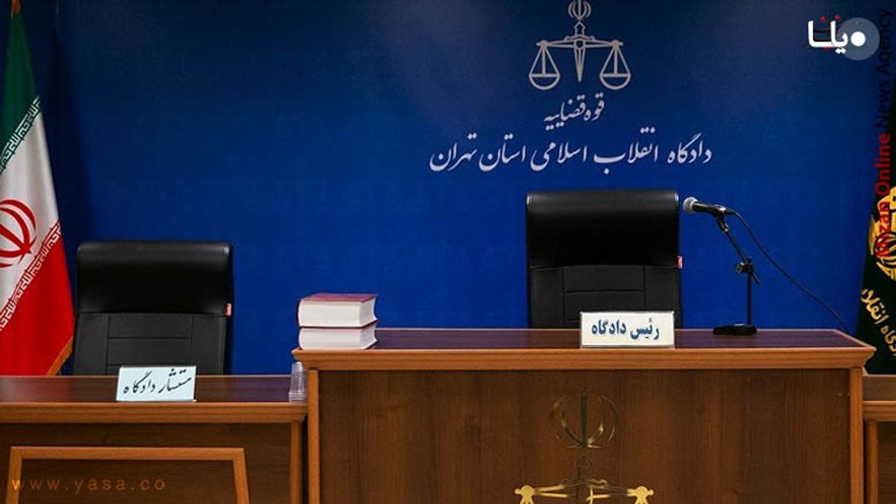 The Tehran branch of the Islamic Republic Revolutionary court  