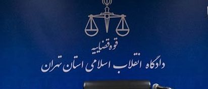 النظام الإيراني يقاضي نشطاء الفضاء الإلكتروني.. بتهمة "الإضرار بالأمن النفسي للمجتمع"