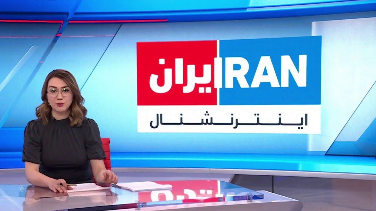 الخارجية البريطانية: نسعى إلى تأمين مقر جديد لـ"إيران إنترناشيونال" من أجل استئناف عملها