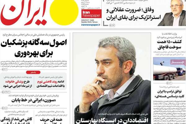 المقترح الأميركي "غير جديد".. وأوروبا تستعد لتفعيل "آلية الزناد".. و"أزمة قبور" في طهران