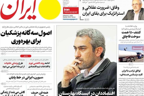 المقترح الأميركي "غير جديد".. وأوروبا تستعد لتفعيل "آلية الزناد".. و"أزمة قبور" في طهران