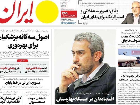 المقترح الأميركي "غير جديد".. وأوروبا تستعد لتفعيل "آلية الزناد".. و"أزمة قبور" في طهران