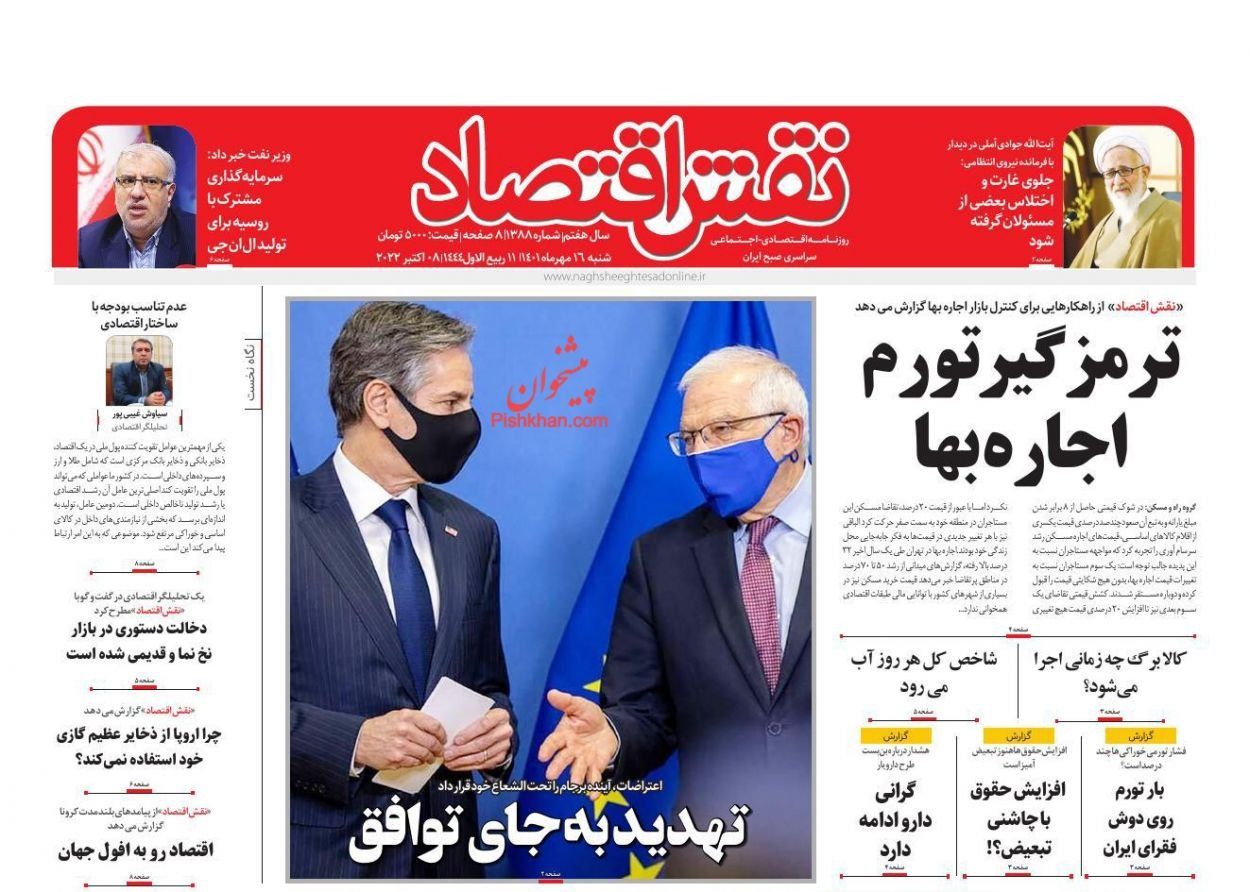 التقرير الطبي حول مقتل أميني.. والاستقطاب في إيران.. و"تفاؤل" النظام بإحياء الاتفاق النووي