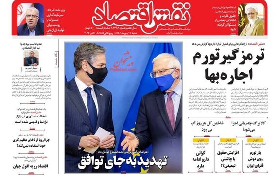 التقرير الطبي حول مقتل أميني.. والاستقطاب في إيران.. و"تفاؤل" النظام بإحياء الاتفاق النووي