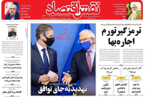 التقرير الطبي حول مقتل أميني.. والاستقطاب في إيران.. و"تفاؤل" النظام بإحياء الاتفاق النووي