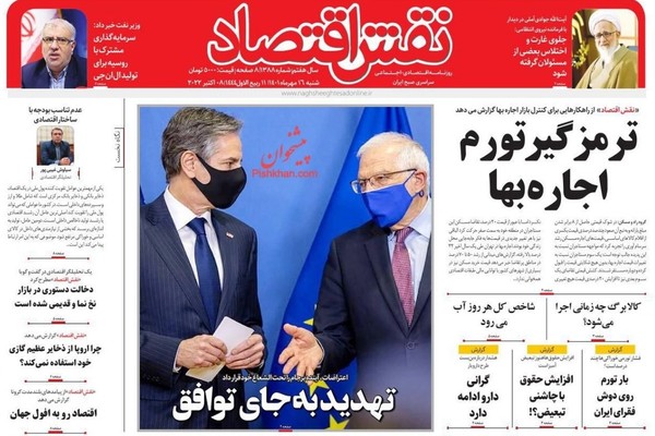 التقرير الطبي حول مقتل أميني.. والاستقطاب في إيران.. و"تفاؤل" النظام بإحياء الاتفاق النووي