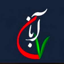 جبهه هفت آبان: نامه نمایندگان مجلس اسرائیل اقدامی خصمانه علیه تمامیت ارضی ایران است