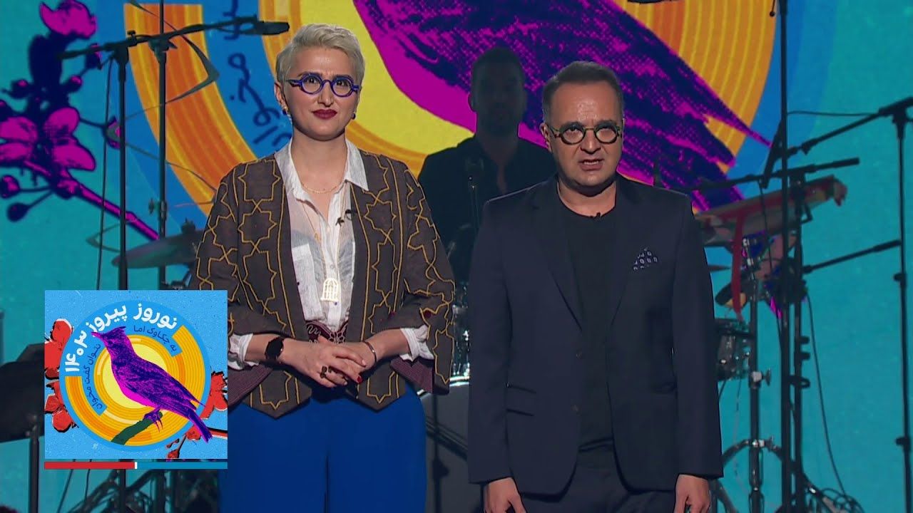 ویژه برنامه نوروز ۱۴۰۳