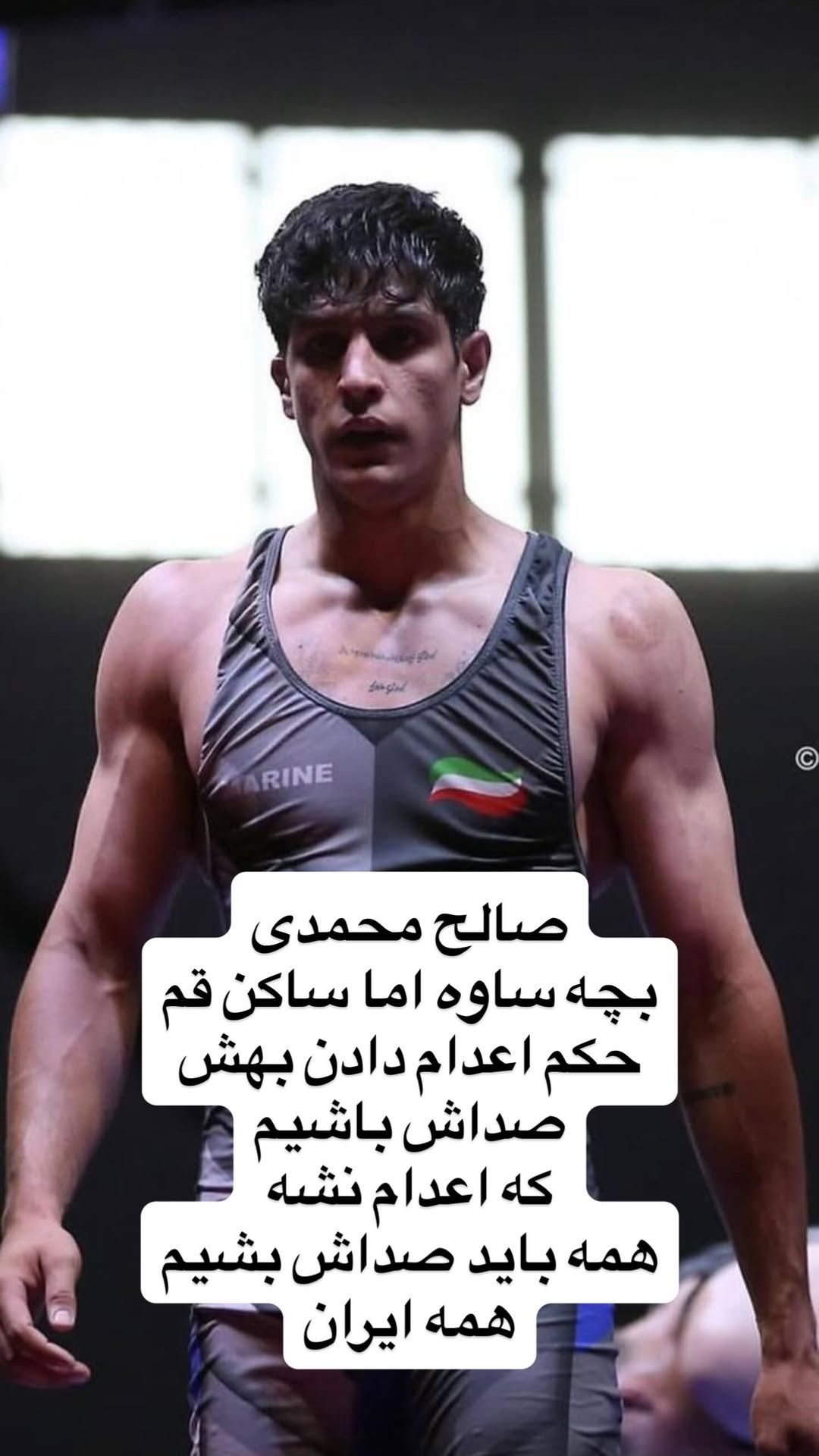 نگرانی‌ ورزشکاران نسبت به اعدام صالح محمدی، کشتی‌گیر ۱۹ ساله