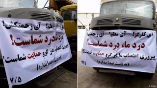 ستون فقرات در اعتصاب؛ آغازِ پایان از کجا شروع میشود؟