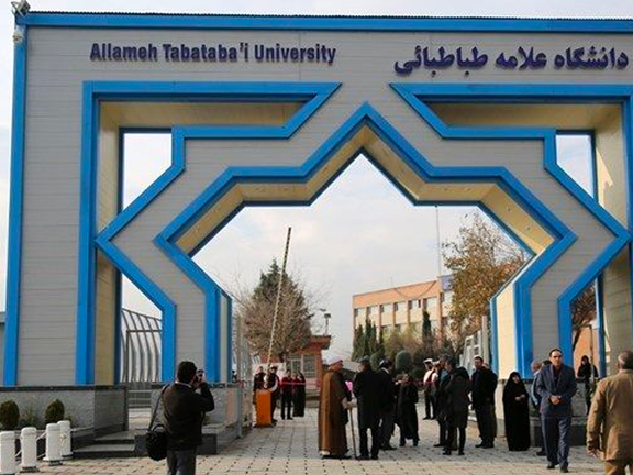 The entrance gate of Allameh Tabataba'i University in Tehran