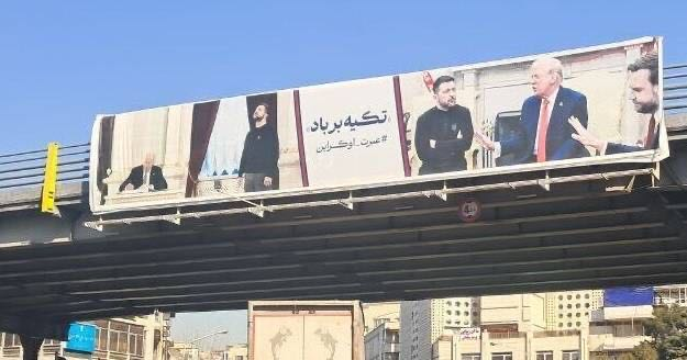 لافتات في طهران تؤيد موقف خامنئي برفض المفاوضات مع أميركا بعد مواجهة ترامب وزيلينسكي