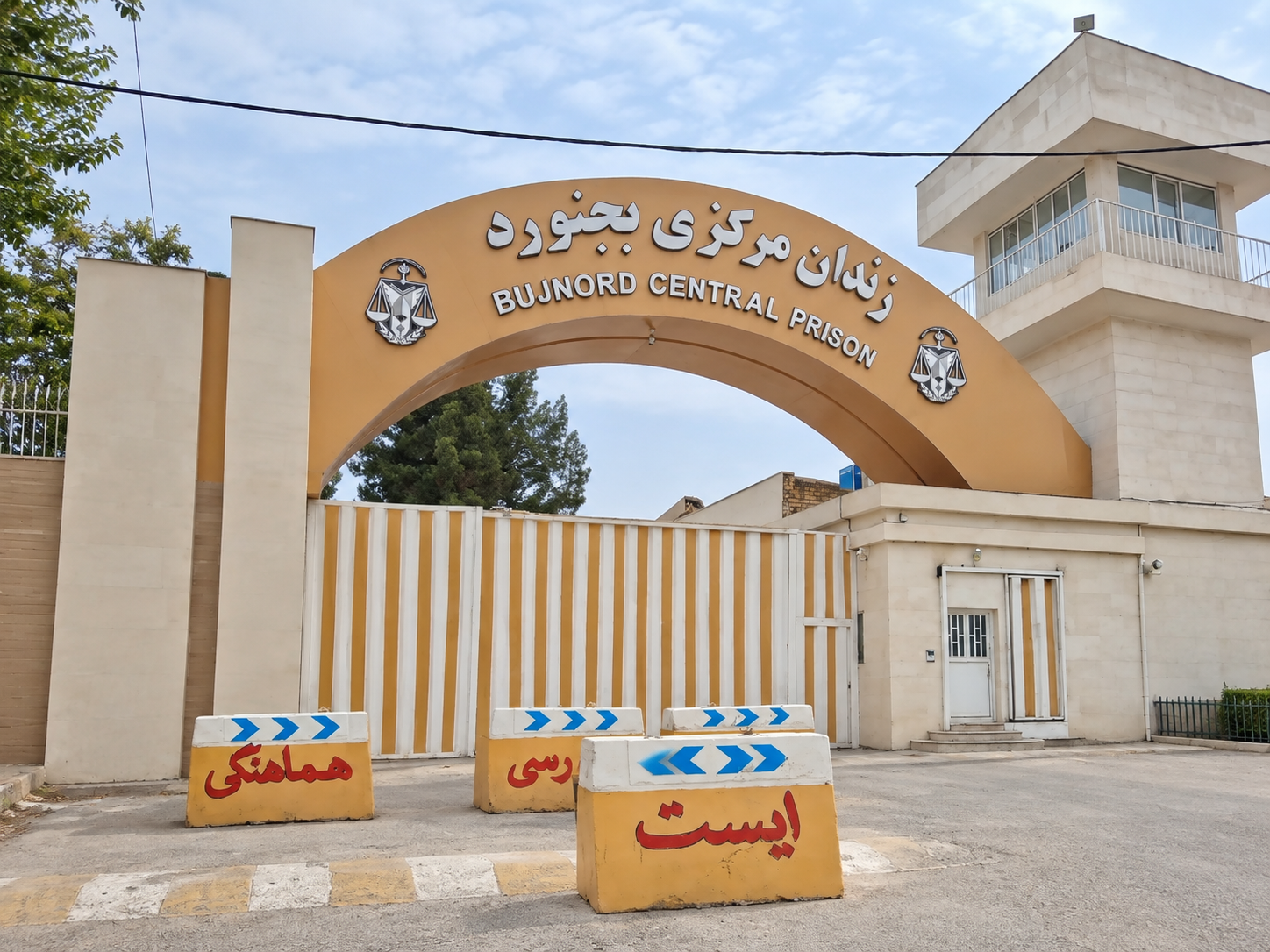 موظف سابق في السلطة القضائية الإيرانية بين معتقلي الاحتجاجات في "بجنورد"
