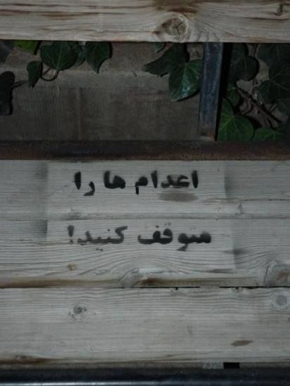 29 شخصًا في يوم واحد.. الأمم المتحدة تدين الإعدام الجماعي في إيران وتصفه بـ "المروع"