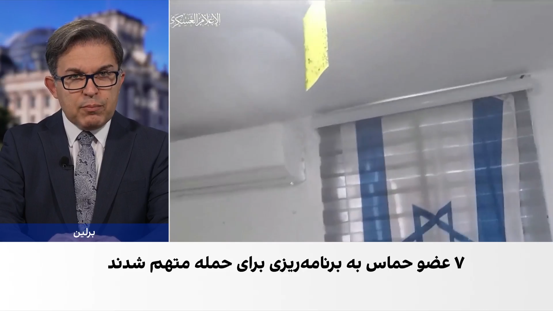 هفت عضو حماس در آلمان به تلاش برای تهیه سلاح برای حملات مرگبار متهم شدند