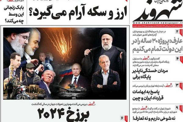 "لغز" اغتيال هنية.. وأسباب انهيار التومان.. و"إجبار" الحكومة على التفاوض