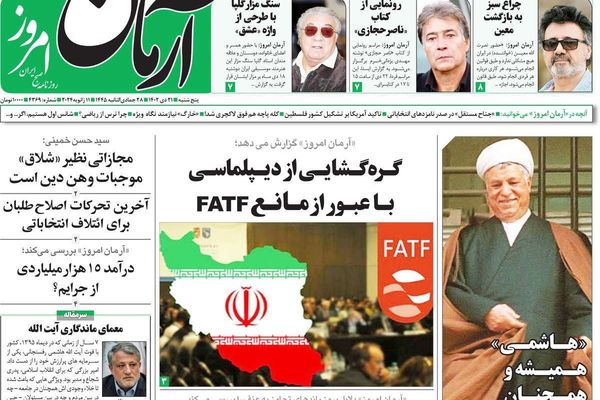 صحف إيران: اندلاع حرب إقليمية "غير مرغوب فيها" ودعوة لتأجيل الانتخابات وطهران تفاوض "FATF"