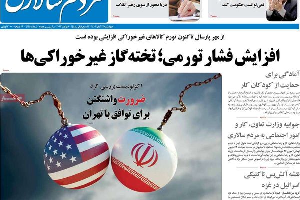 صحف إيران: لا مليشيات تعمل بالنيابة عن طهران في المنطقة وتحذير من مخاطر العلاقة مع طالبان