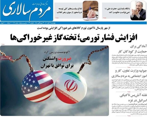 صحف إيران: لا مليشيات تعمل بالنيابة عن طهران في المنطقة وتحذير من مخاطر العلاقة مع طالبان