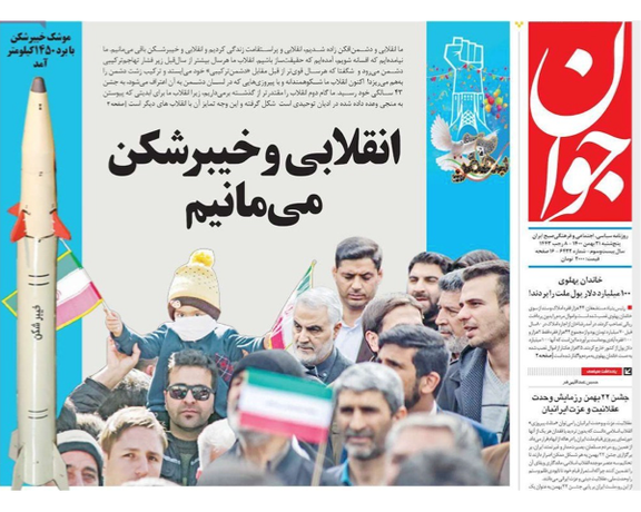 الصحف الإيرانية: مهلة أميركية لانتهاء المفاوضات والحرس الثوري يختبر صاروخا جديدا