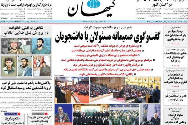 الغرب "غير الواقعي".. والعلاقات مع تركيا.. ويوم الطالب.. و"مافيا" الاقتصاد.. وأزمة الدولار
