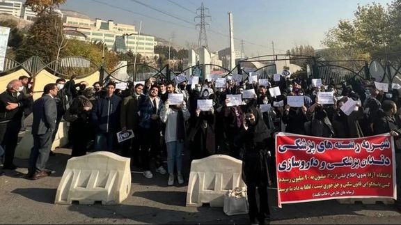 Students stage protest against tuition hikes in Tehran on December 7, 2024.