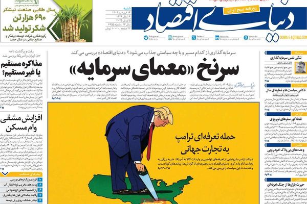 المفاوضات "غير المباشرة".. وحدود الرد الإيراني.. ومستقبل العلاقة مع أميركا