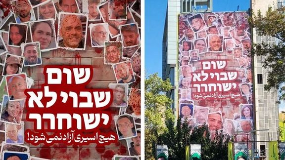 دیوارنگاره جدید میدان فلسطین تهران؛ «هیچ اسیری آزاد نمیشود»