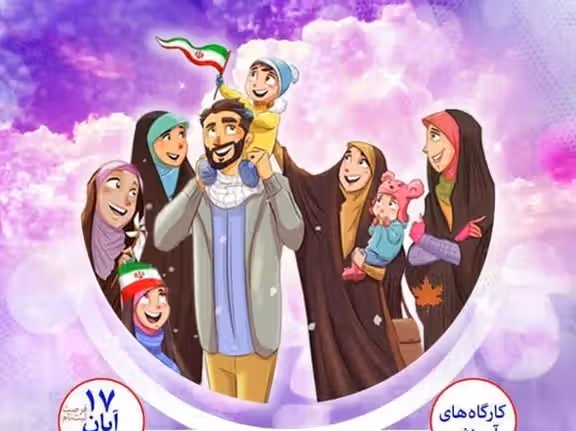 A poster for a workshop on communication skills in a polygamous household
