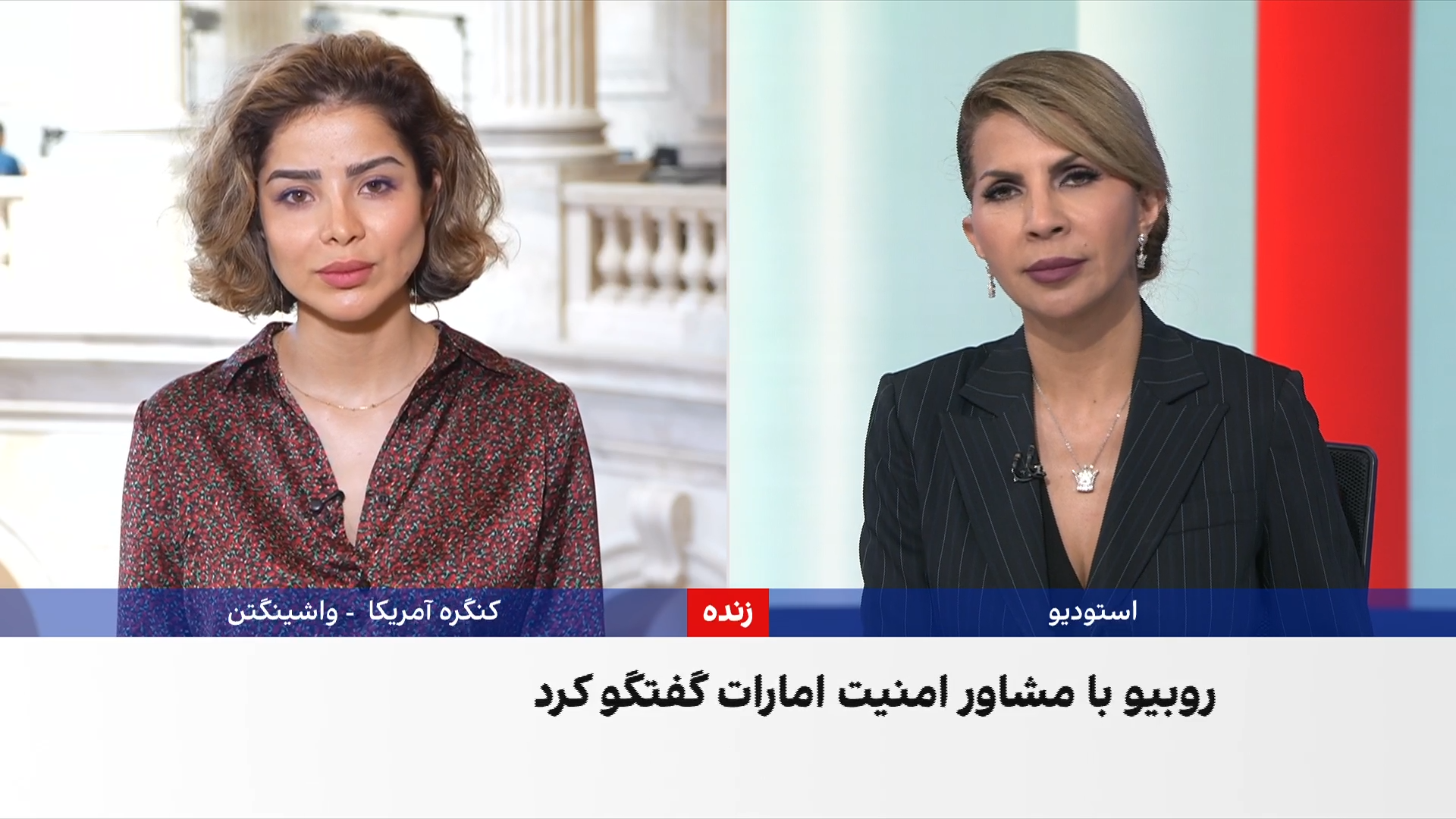 گفت‌وگوی مارکو روبیو با مشاور امنیت ملی امارات درباره جمهوری اسلامی