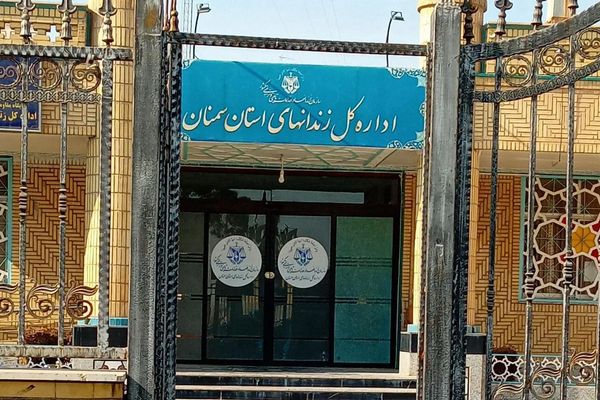 سويسرا تنفي رواية طهران بانتحار أحد مواطنيها في سجون إيران.. وتؤكد مقتله تحت التعذيب