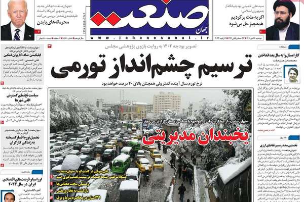 صحف إيران: تعطيل البلاد.. وحفيد الخميني ينصح بإعادة الحكم للشعب.. وعودة العقوبات الدولية