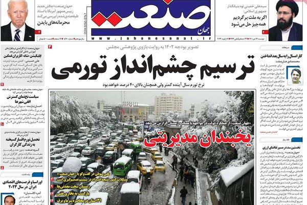 صحف إيران: تعطيل البلاد.. وحفيد الخميني ينصح بإعادة الحكم للشعب.. وعودة العقوبات الدولية