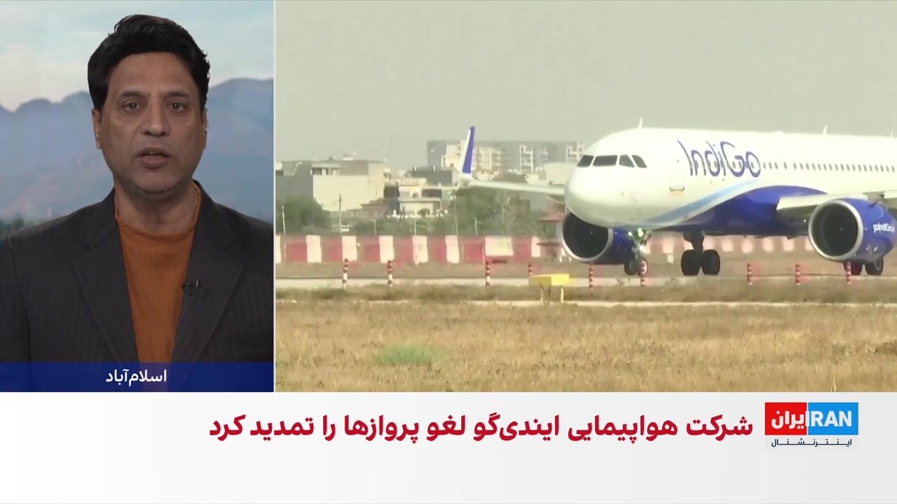 تمدید تعلیق پروازهای ایندی‌گو به چند مقصد منطقه‌ای