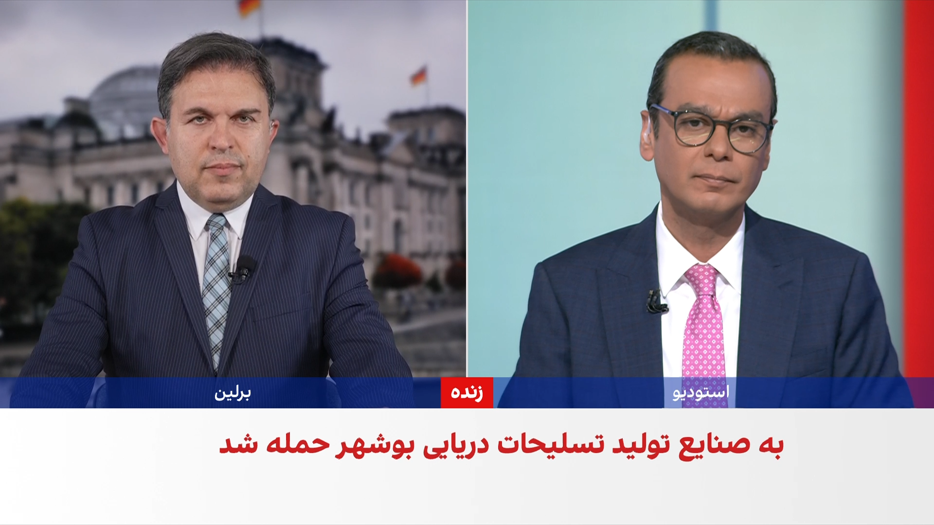 وزارت کشور آلمان: تهدید جمهوری اسلامی علیه رسانه‌ها و مخالفان را جدی می‌گیریم