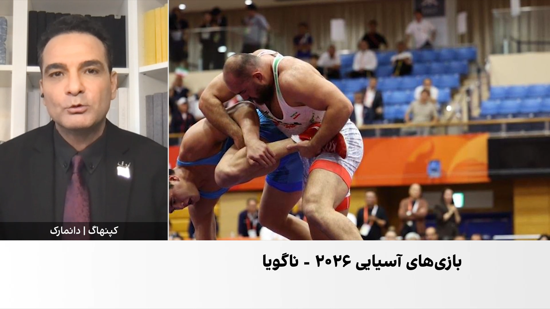 دو مدال طلا برای ایران در کشتی آزاد بازی‌های آسیایی ۲۰۲۶ ناگویا