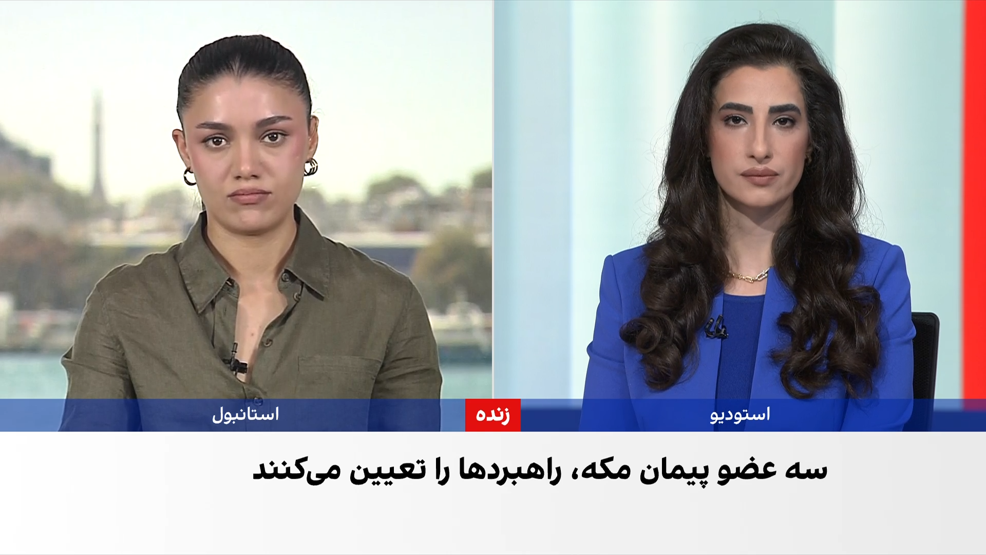 استانبول میزبان نخستین نشست راهبردی پیمان دفاعی مکه