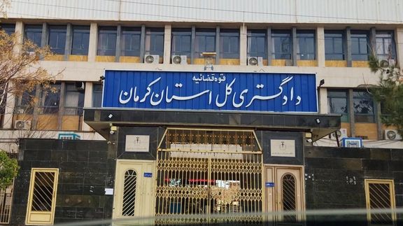 دادگستری کرمان: برای ۹۸ مدیر اجرایی بهعلت فساد پرونده تشکیل شده است