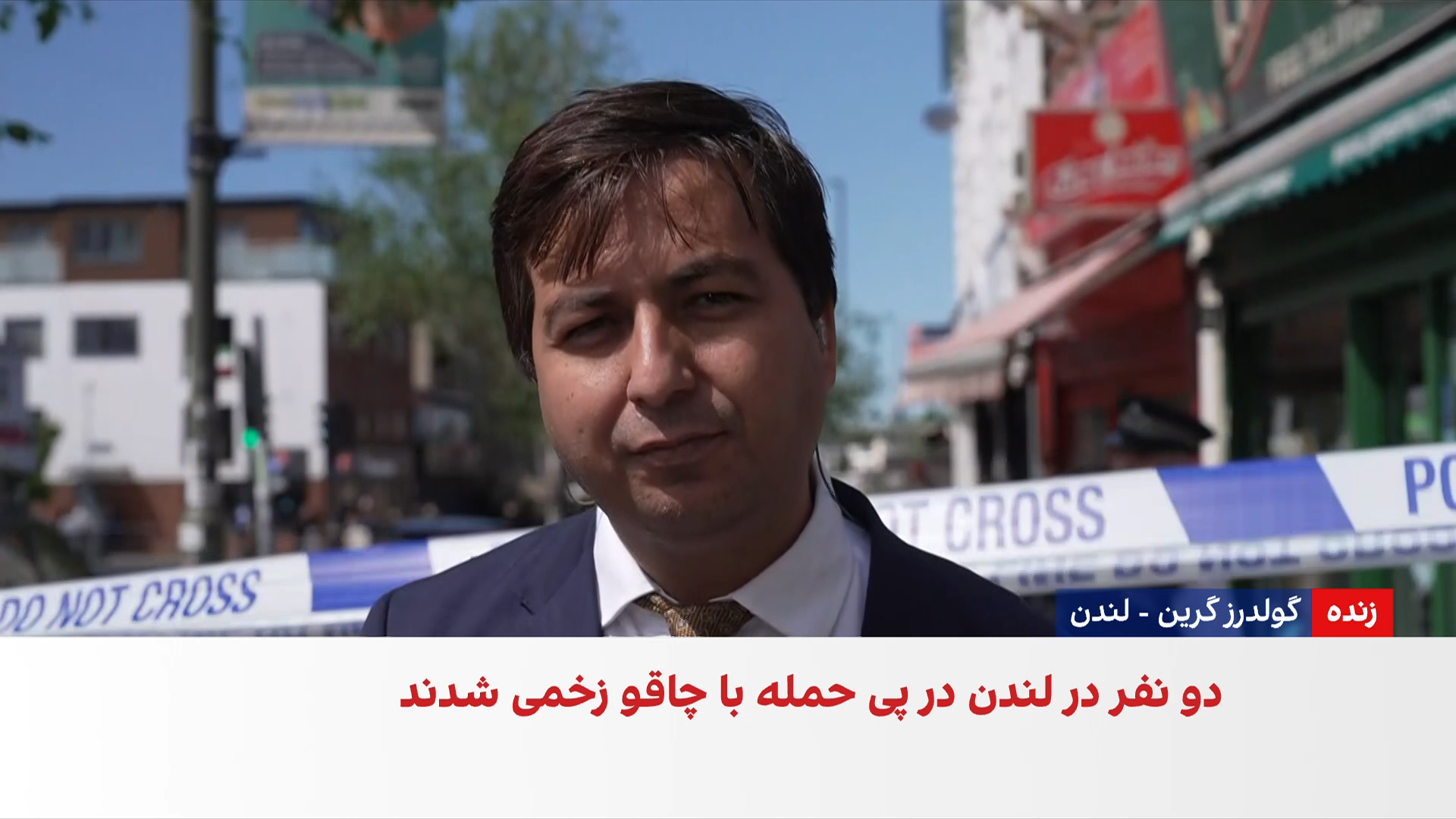 حمله با چاقو در شمال لندن؛ دو نفر زخمی شدند