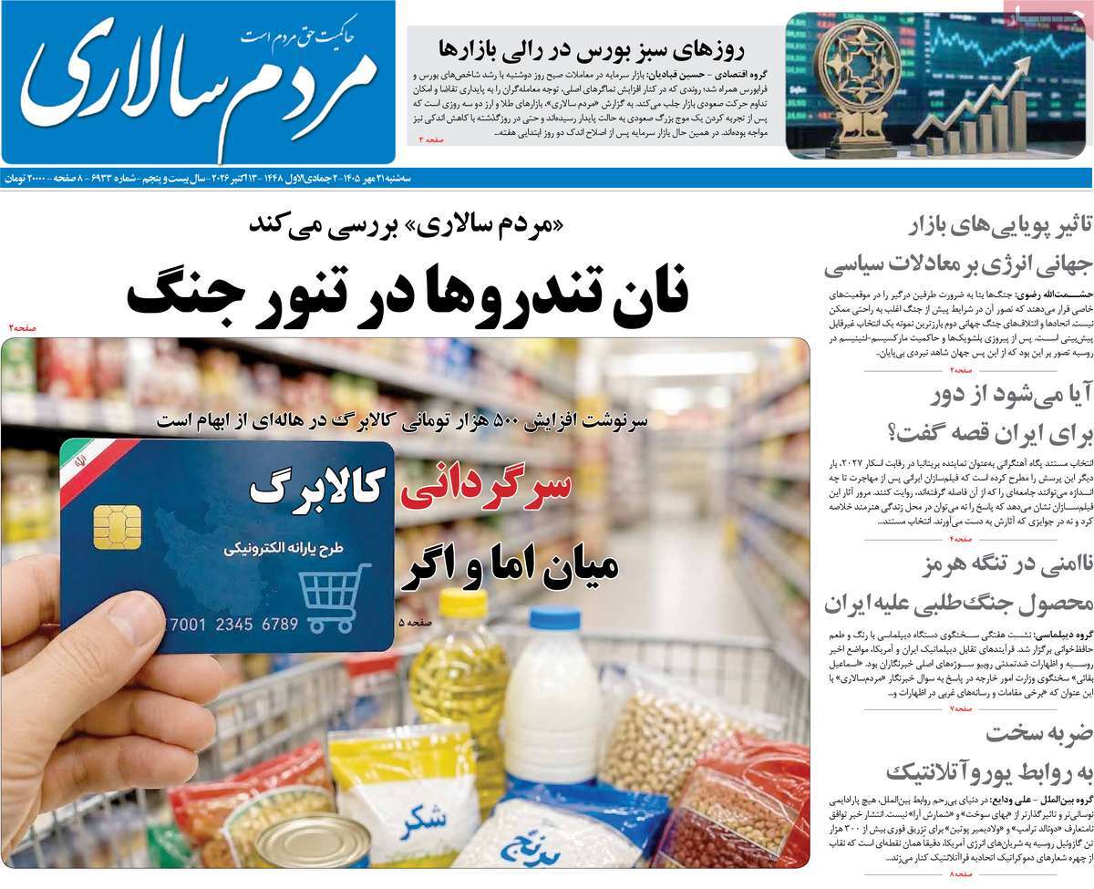 طريق واشنطن "المسدود"..ومعادلة هرمز..وحرب الرسائل..والاستقطاب الداخلي..والأزمات الاقتصادية