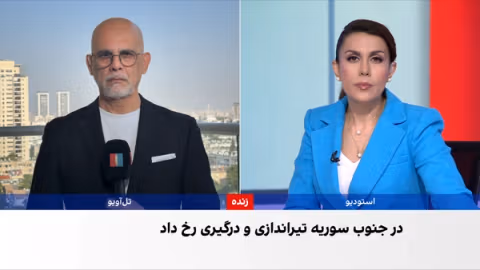 گزارشها از وقوع درگیری و تیراندازی در جریان گشت نیروهای ارتش اسرائیل در جنوب سوریه