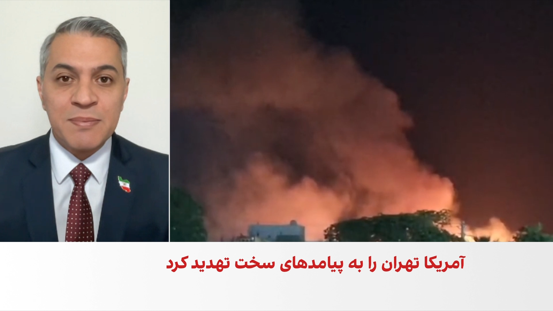 آمریکا در پی راستی‌آزمایی تعهدات جمهوری اسلامی در تنگه هرمز
