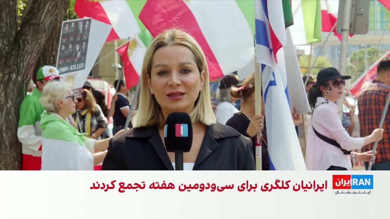 تجمع ایرانیان کلگری در حمایت از زندانیان محکوم به اعدام در ایران