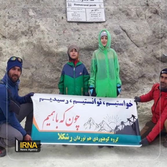 خواستیم، توانستیم، رسیدیم؛ رکورد کمسنترین فاتح دماوند در اختیار آریوبرزن