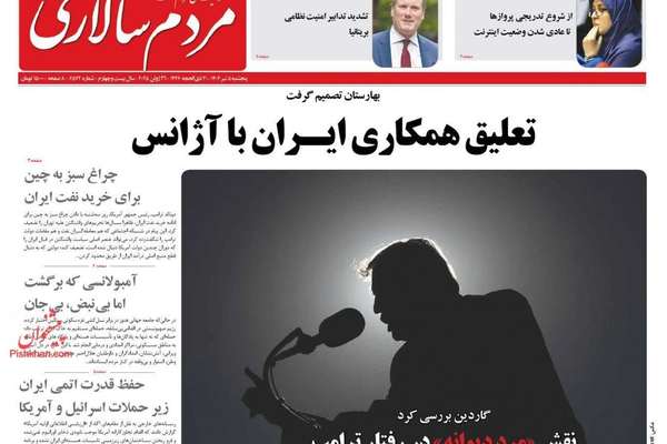 تعليق التعاون مع الوكالة الدولية للطاقة.. وحرب الاقتصاد.. ومطاردة "الجواسيس"